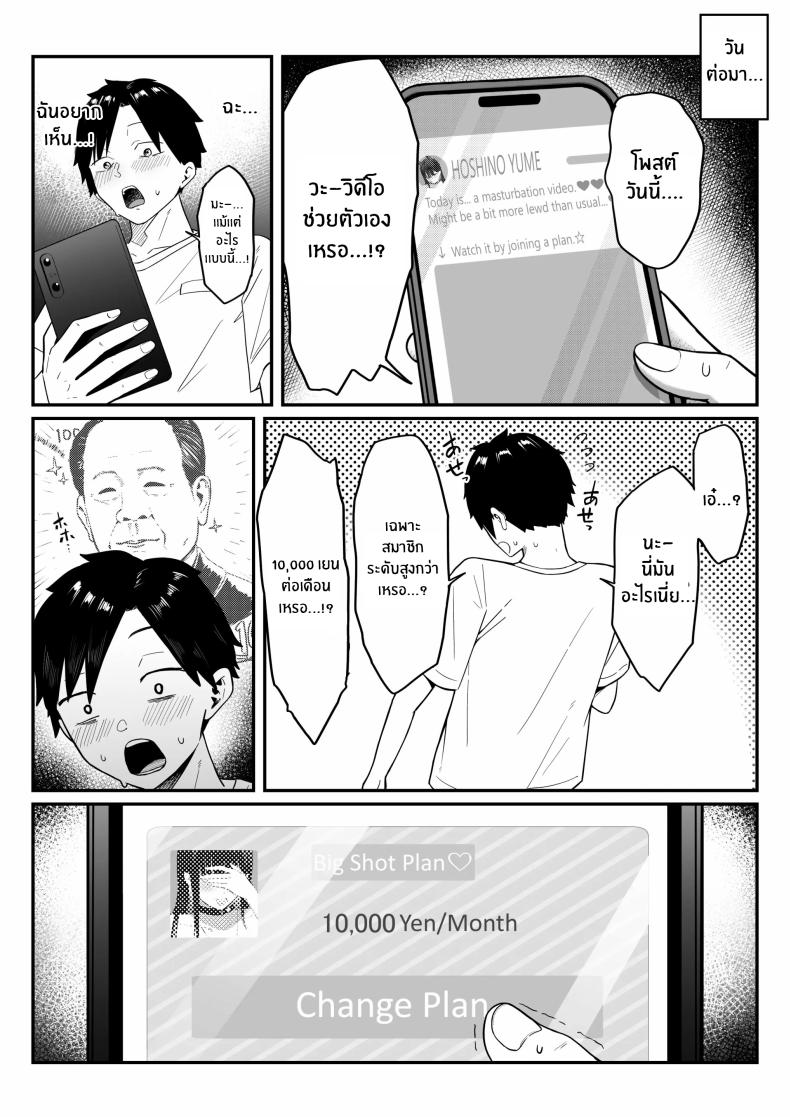 ถ้าตอนนั้นไม่ทำเเบบนั้น ภาพ 21