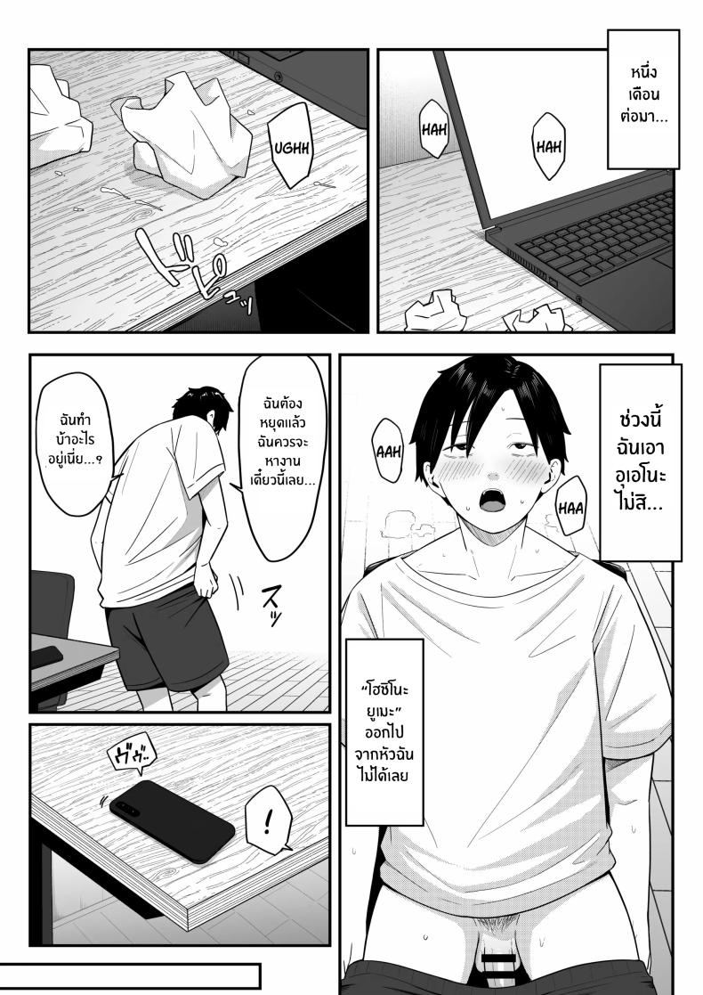 ถ้าตอนนั้นไม่ทำเเบบนั้น ภาพ 26