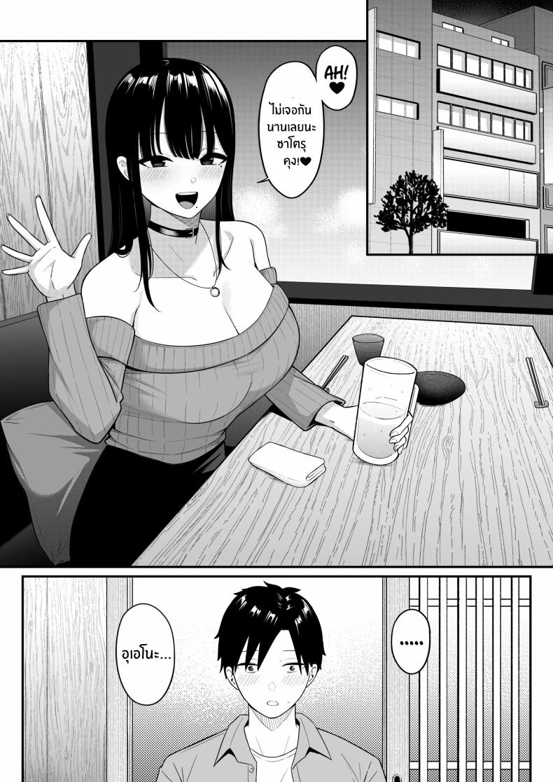 ถ้าตอนนั้นไม่ทำเเบบนั้น ภาพ 27