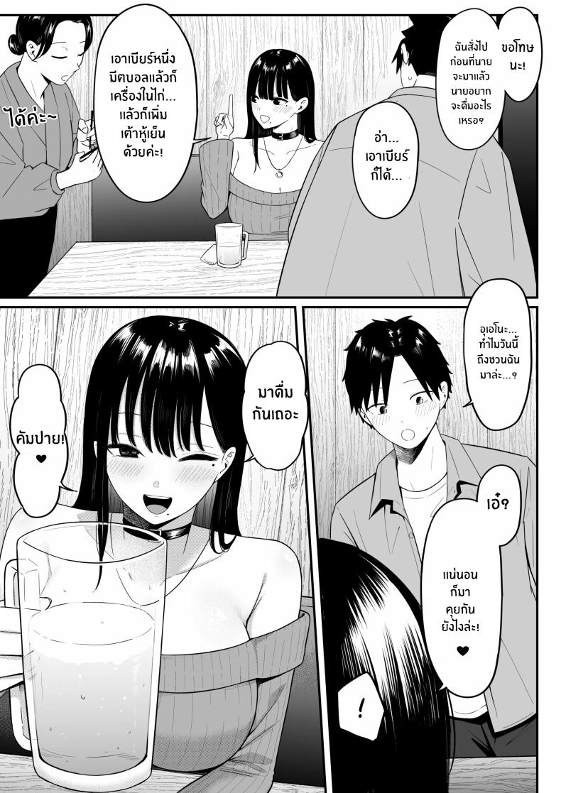 ถ้าตอนนั้นไม่ทำเเบบนั้น ภาพ 28