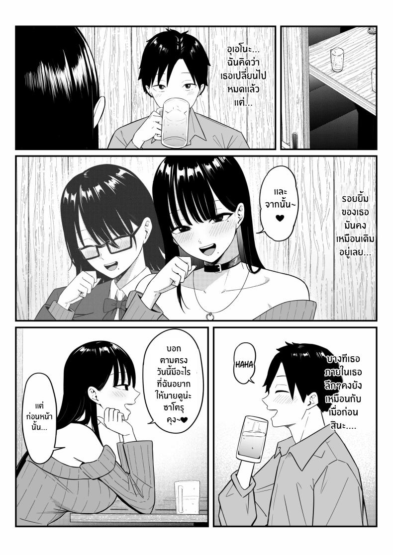 ถ้าตอนนั้นไม่ทำเเบบนั้น ภาพ 29