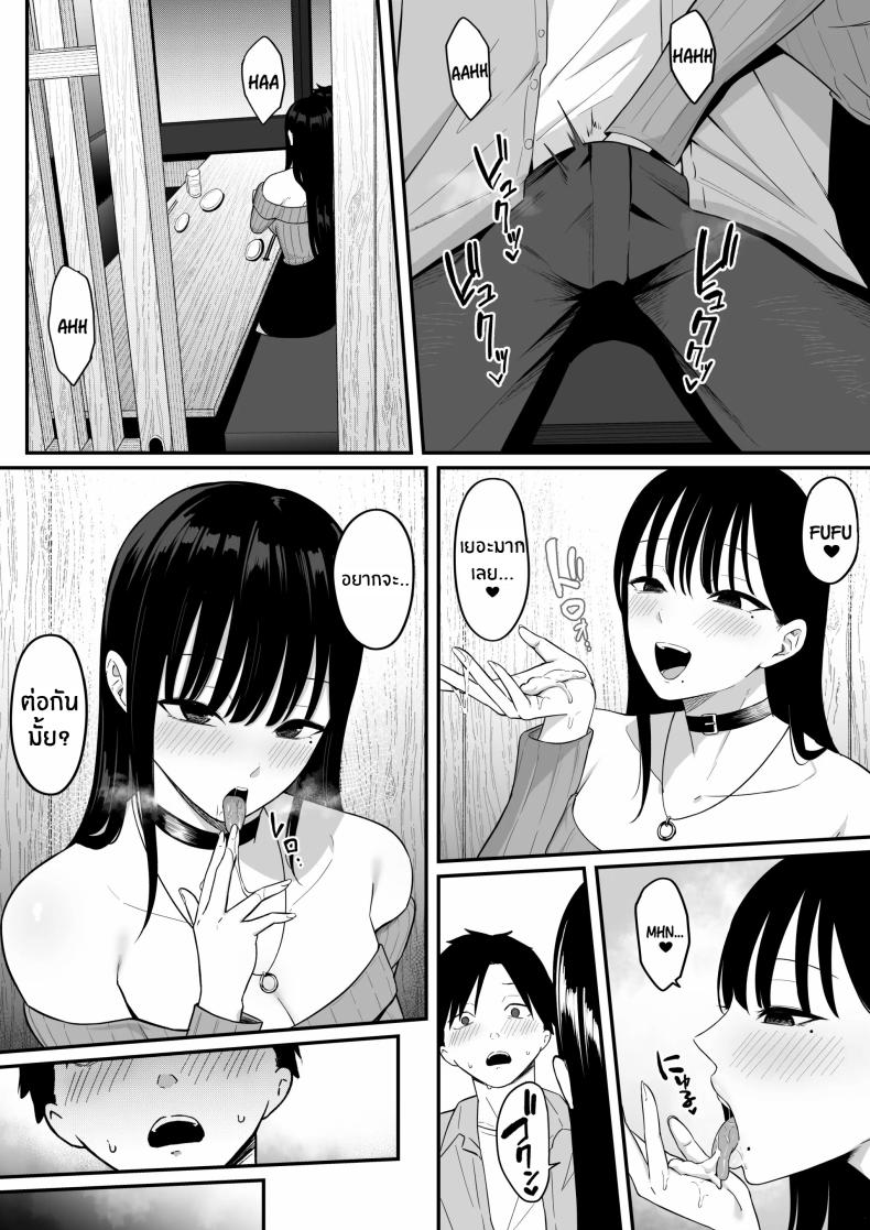 ถ้าตอนนั้นไม่ทำเเบบนั้น ภาพ 37