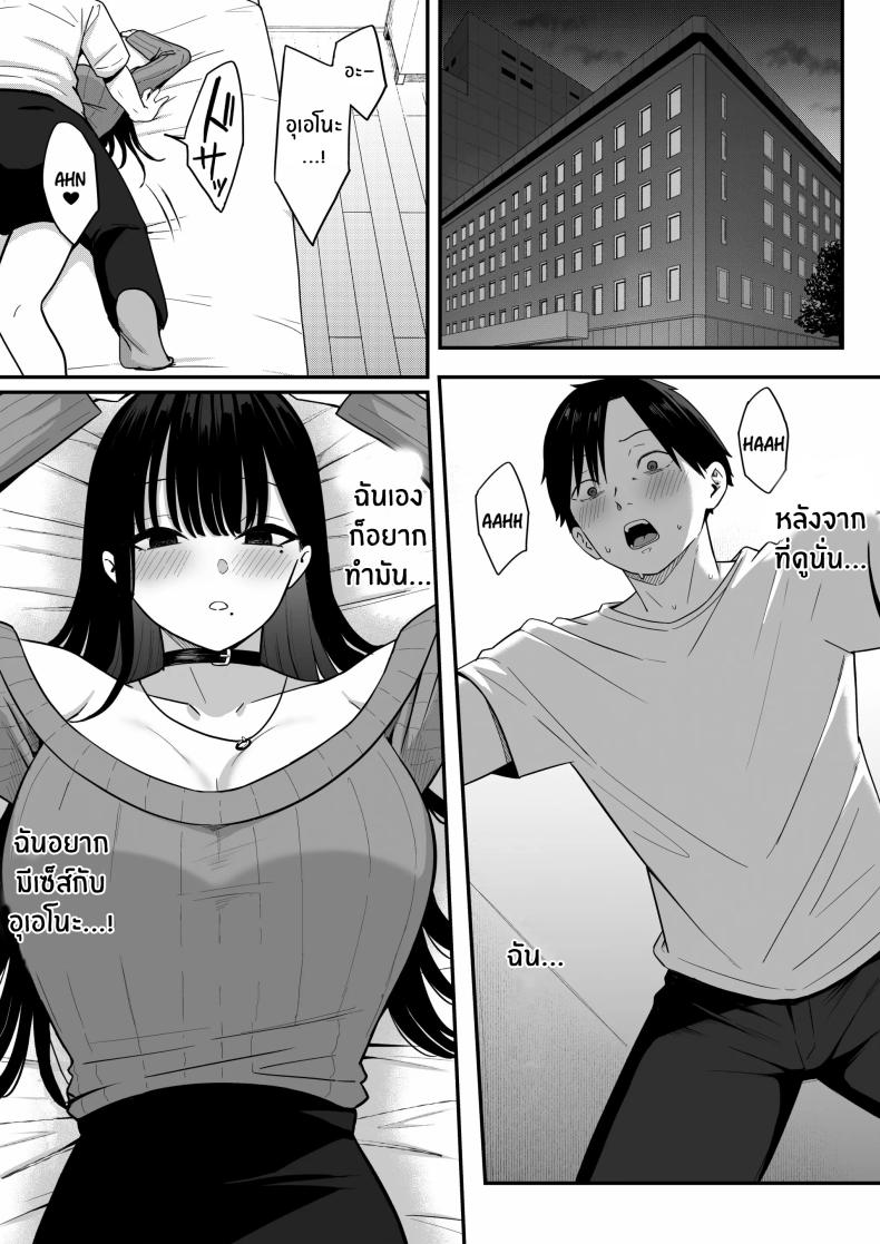 ถ้าตอนนั้นไม่ทำเเบบนั้น ภาพ 38