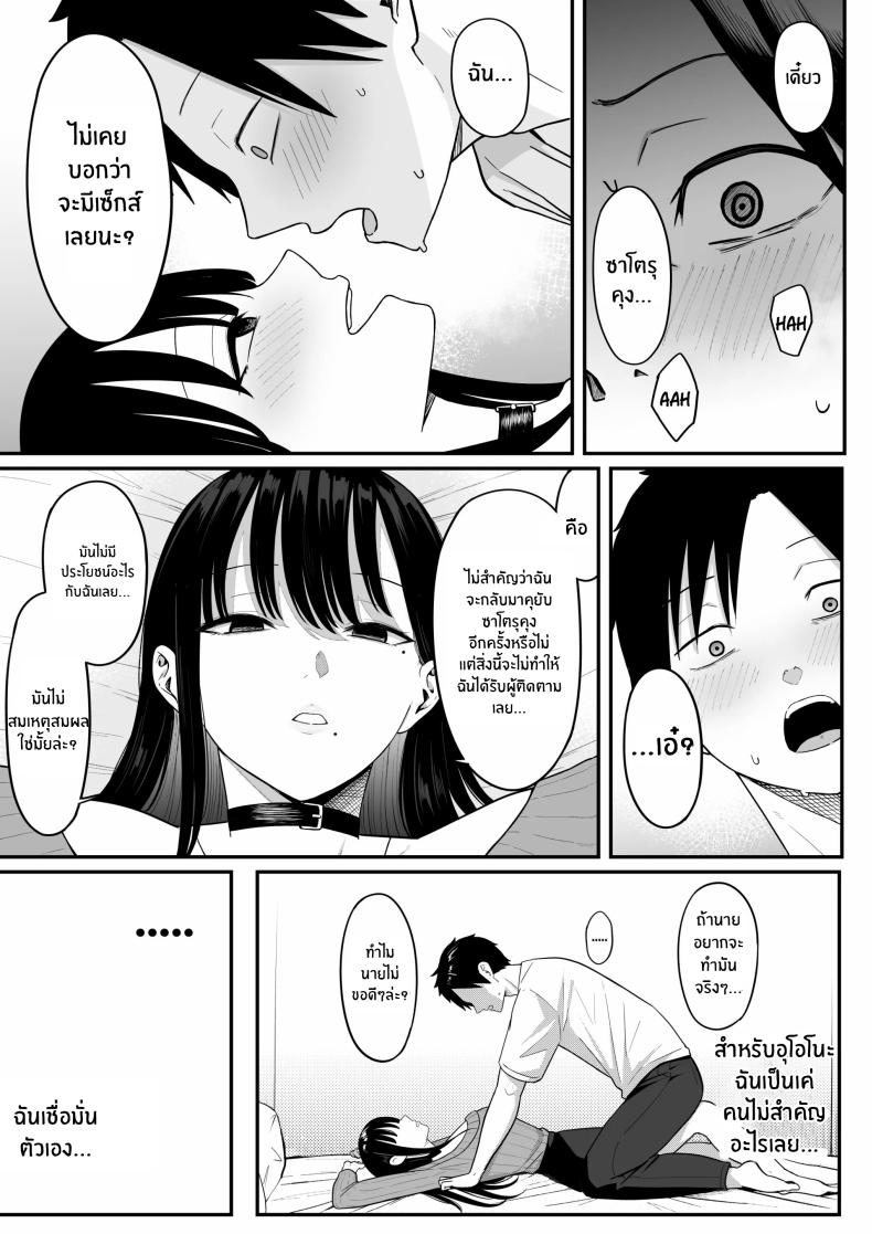 ถ้าตอนนั้นไม่ทำเเบบนั้น ภาพ 39