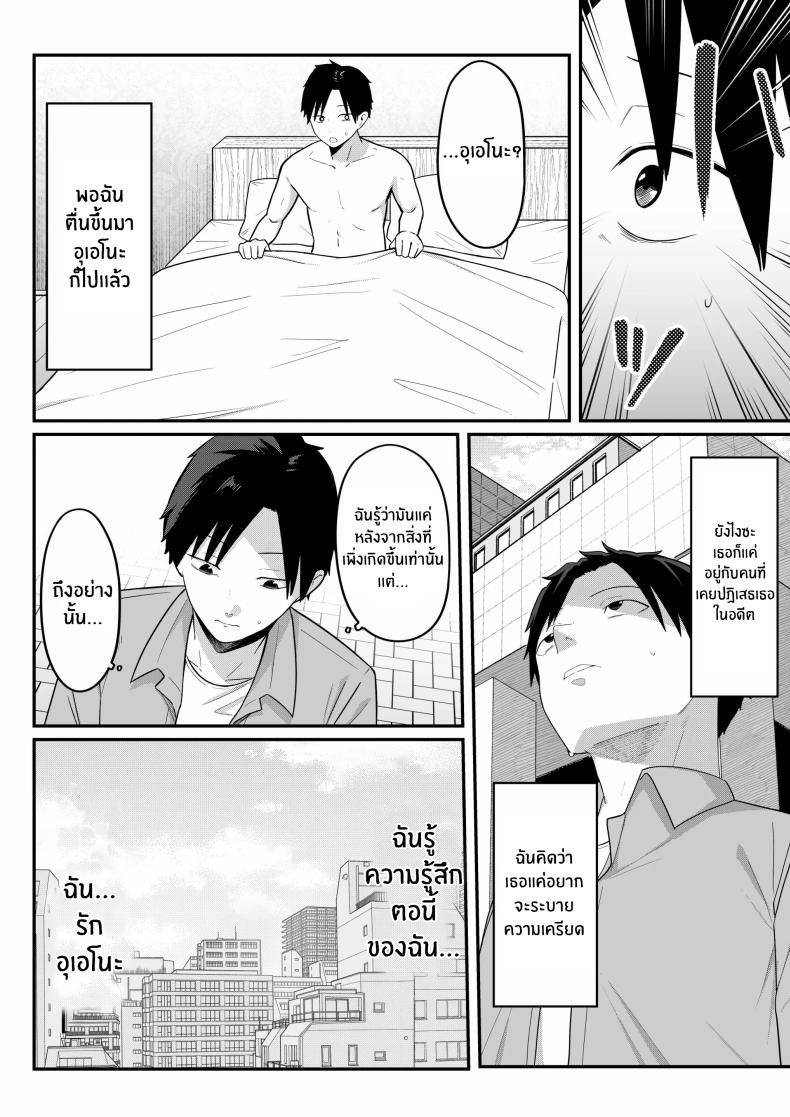 ถ้าตอนนั้นไม่ทำเเบบนั้น ภาพ 53