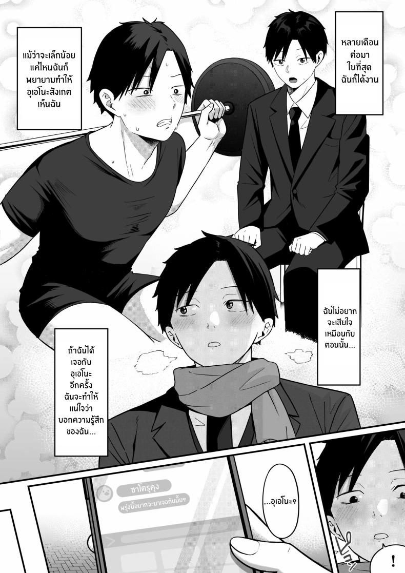 ถ้าตอนนั้นไม่ทำเเบบนั้น ภาพ 54