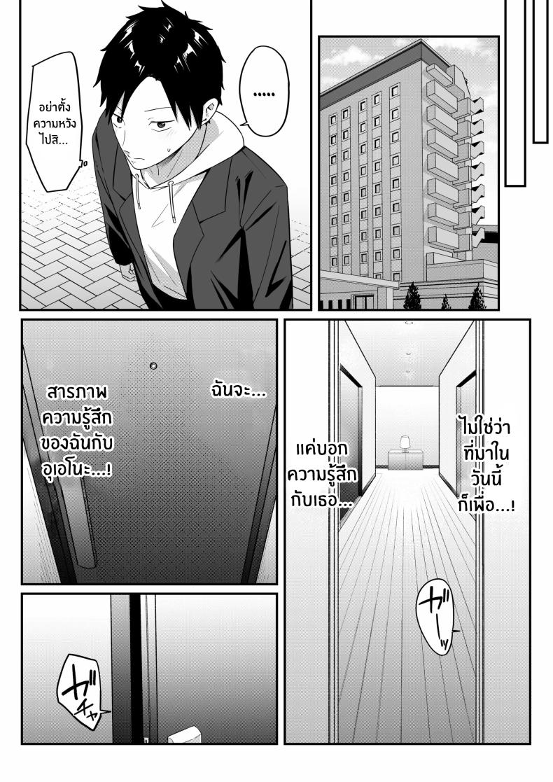 ถ้าตอนนั้นไม่ทำเเบบนั้น ภาพ 55