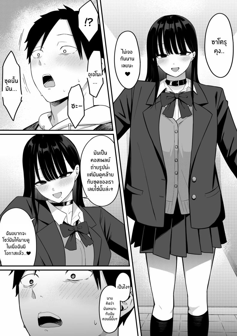 ถ้าตอนนั้นไม่ทำเเบบนั้น ภาพ 56