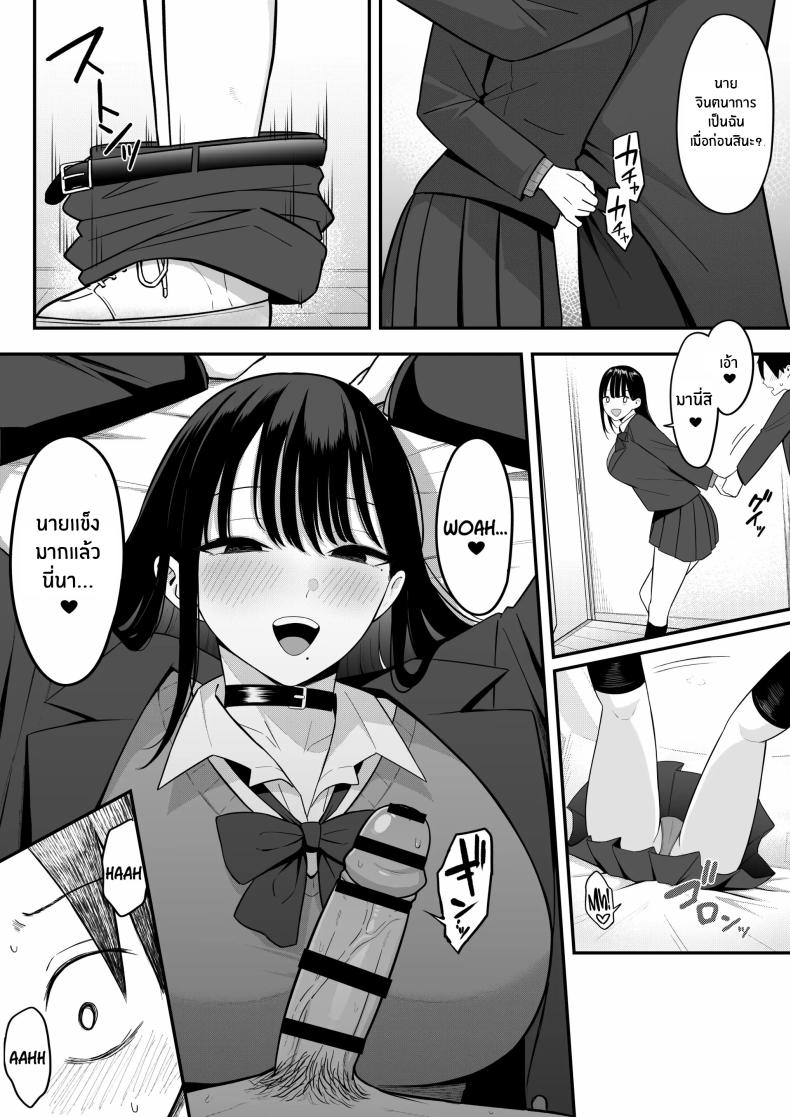 ถ้าตอนนั้นไม่ทำเเบบนั้น ภาพ 59