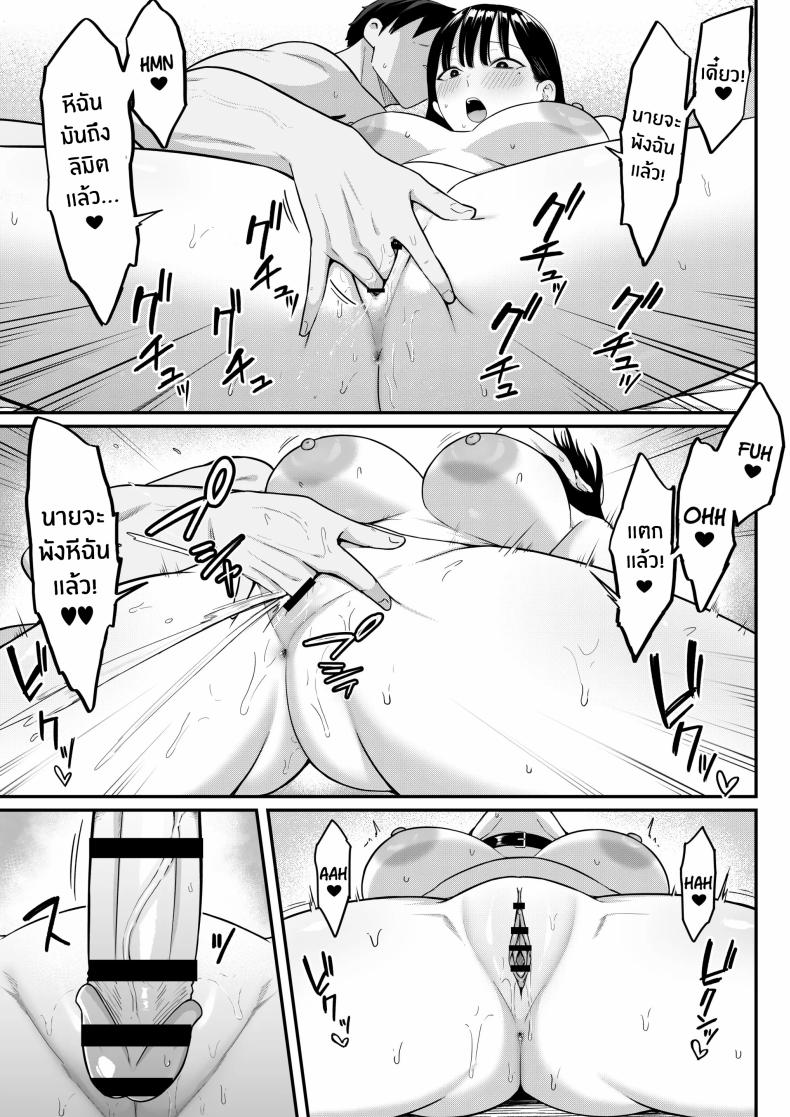 ถ้าตอนนั้นไม่ทำเเบบนั้น ภาพ 68