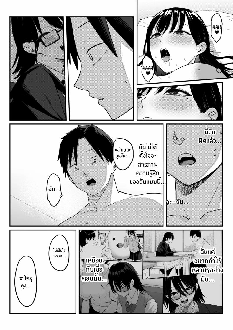 ถ้าตอนนั้นไม่ทำเเบบนั้น ภาพ 69