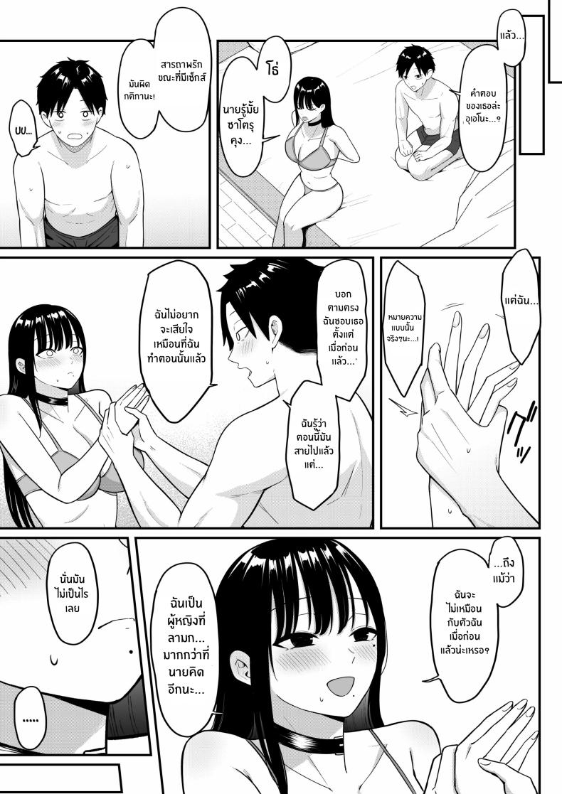 ถ้าตอนนั้นไม่ทำเเบบนั้น ภาพ 76