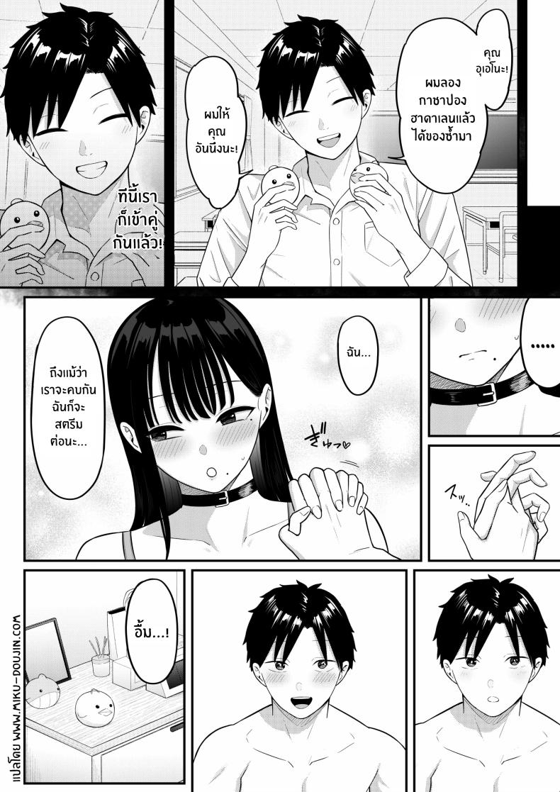 ถ้าตอนนั้นไม่ทำเเบบนั้น ภาพ 77