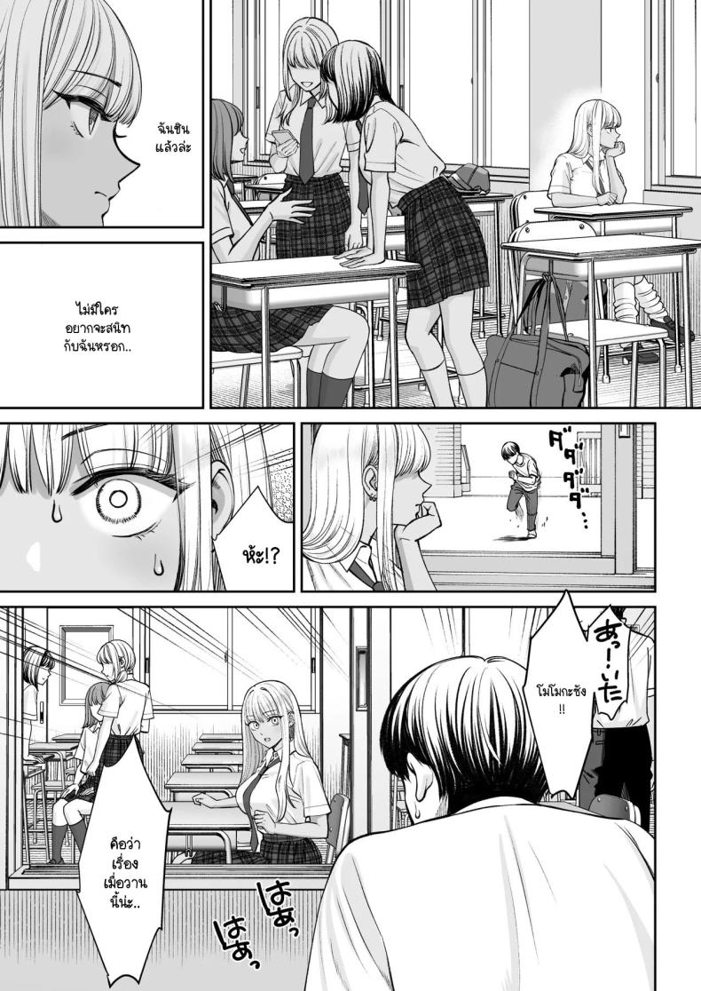 อยู่ๆ ผมก็มีพี่สาว 2 ภาพ 11