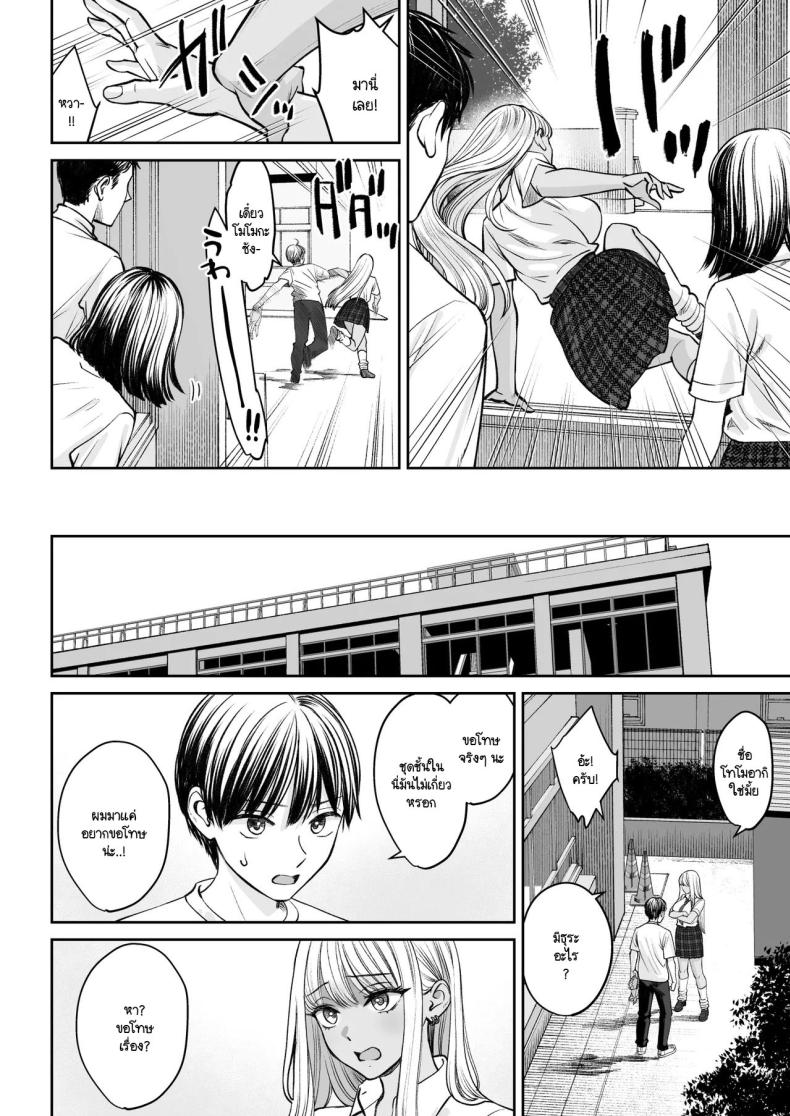 อยู่ๆ ผมก็มีพี่สาว 2 ภาพ 14