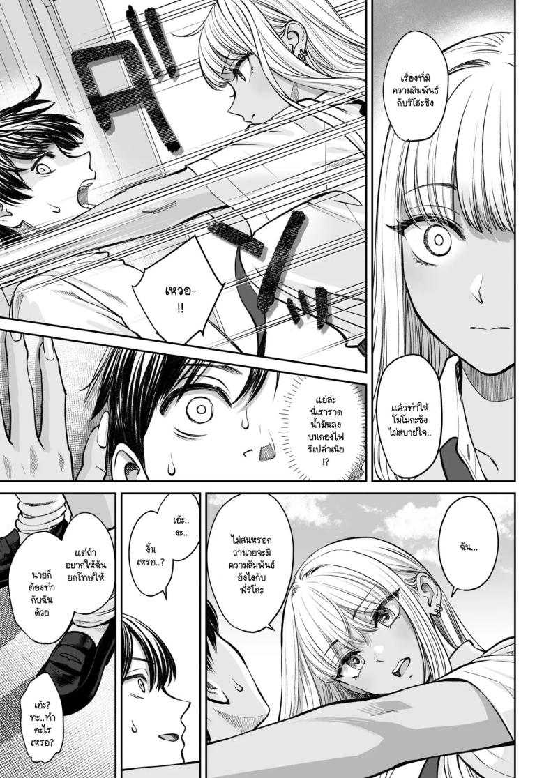 อยู่ๆ ผมก็มีพี่สาว 2 ภาพ 15