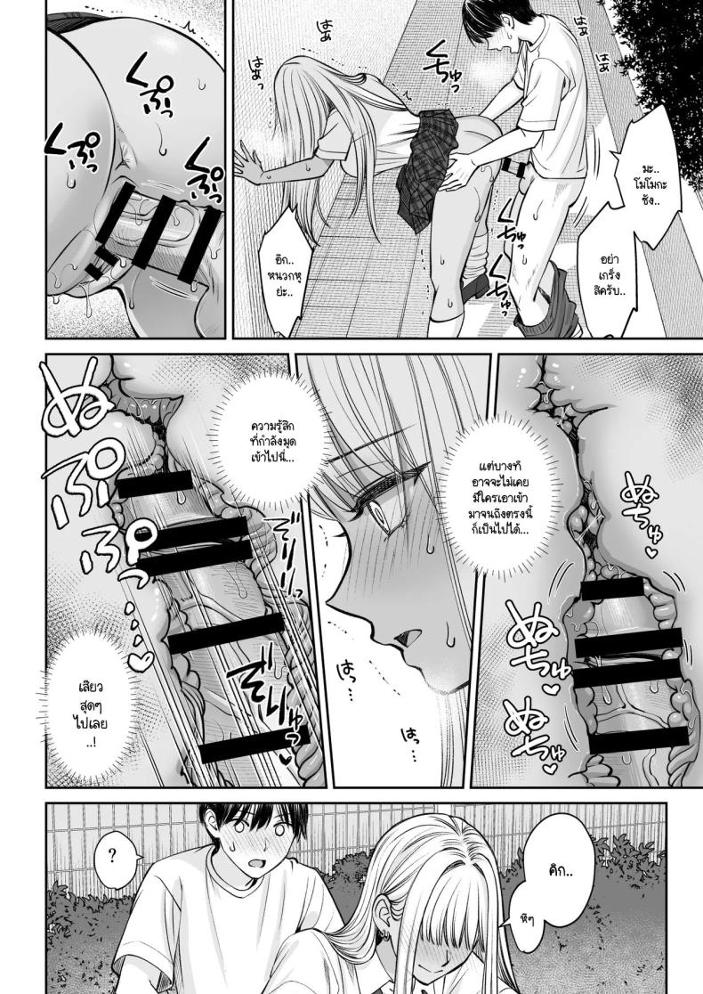 อยู่ๆ ผมก็มีพี่สาว 2 ภาพ 20