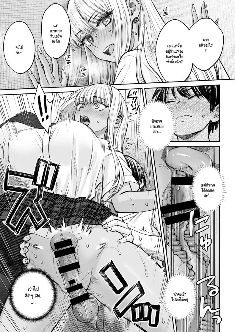 อยู่ๆ ผมก็มีพี่สาว 2 ภาพ 21