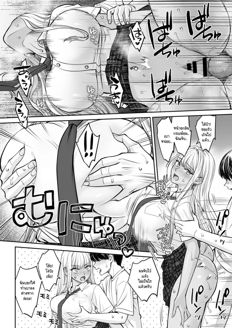 อยู่ๆ ผมก็มีพี่สาว 2 ภาพ 24