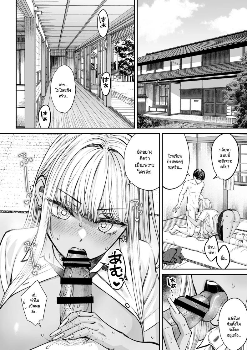 อยู่ๆ ผมก็มีพี่สาว 2 ภาพ 30