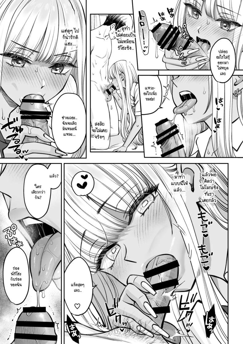 อยู่ๆ ผมก็มีพี่สาว 2 ภาพ 31