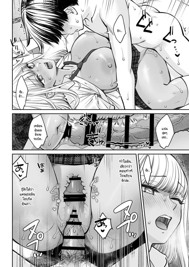 อยู่ๆ ผมก็มีพี่สาว 2 ภาพ 36