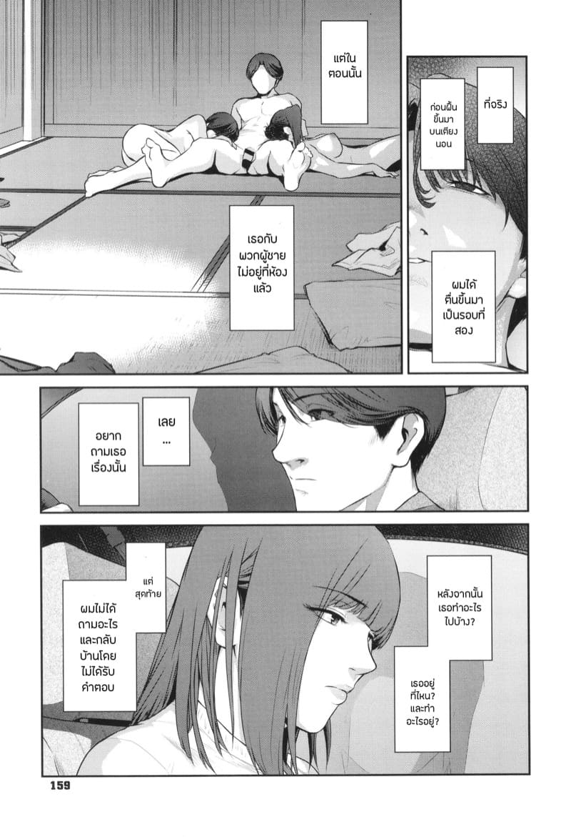 คำสารภาพ 3 ภาพ 2