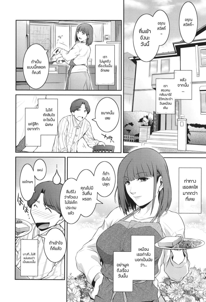 คำสารภาพ 3 ภาพ 3