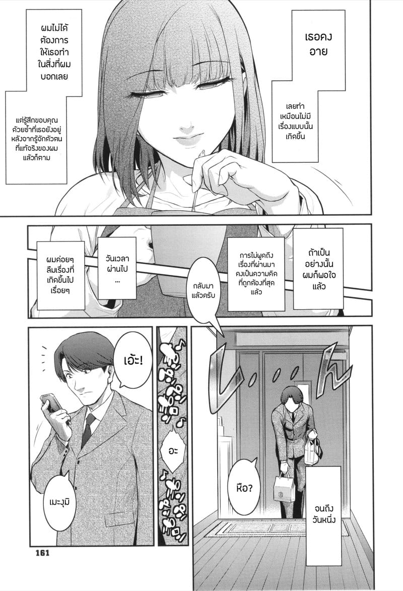 คำสารภาพ 3 ภาพ 4