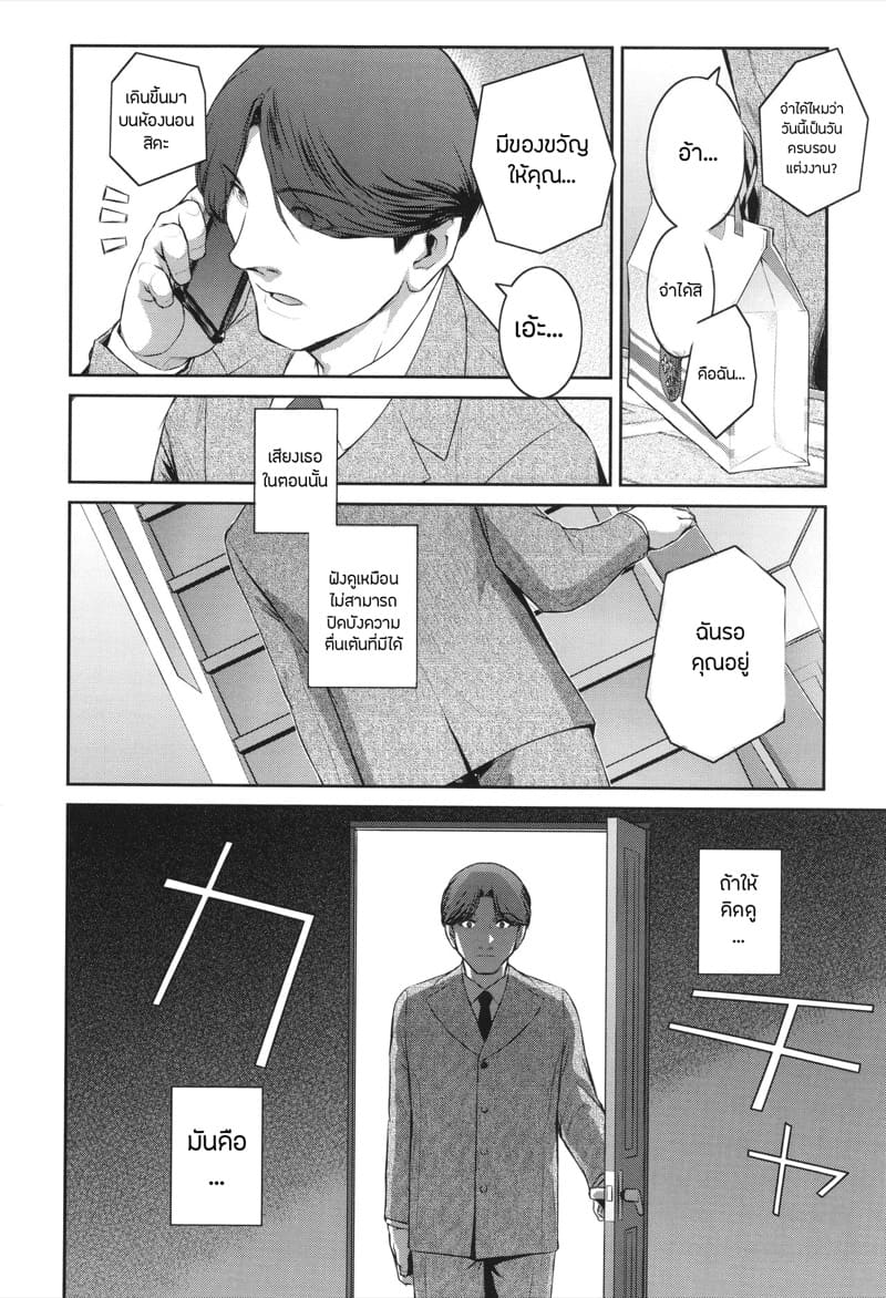 คำสารภาพ 3 ภาพ 5
