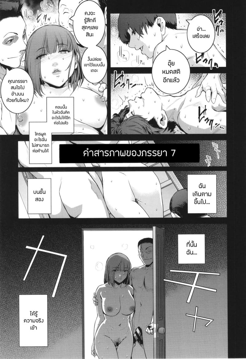 คำสารภาพ 3 ภาพ 6