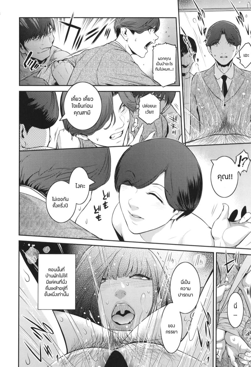 คำสารภาพ 3 ภาพ 9