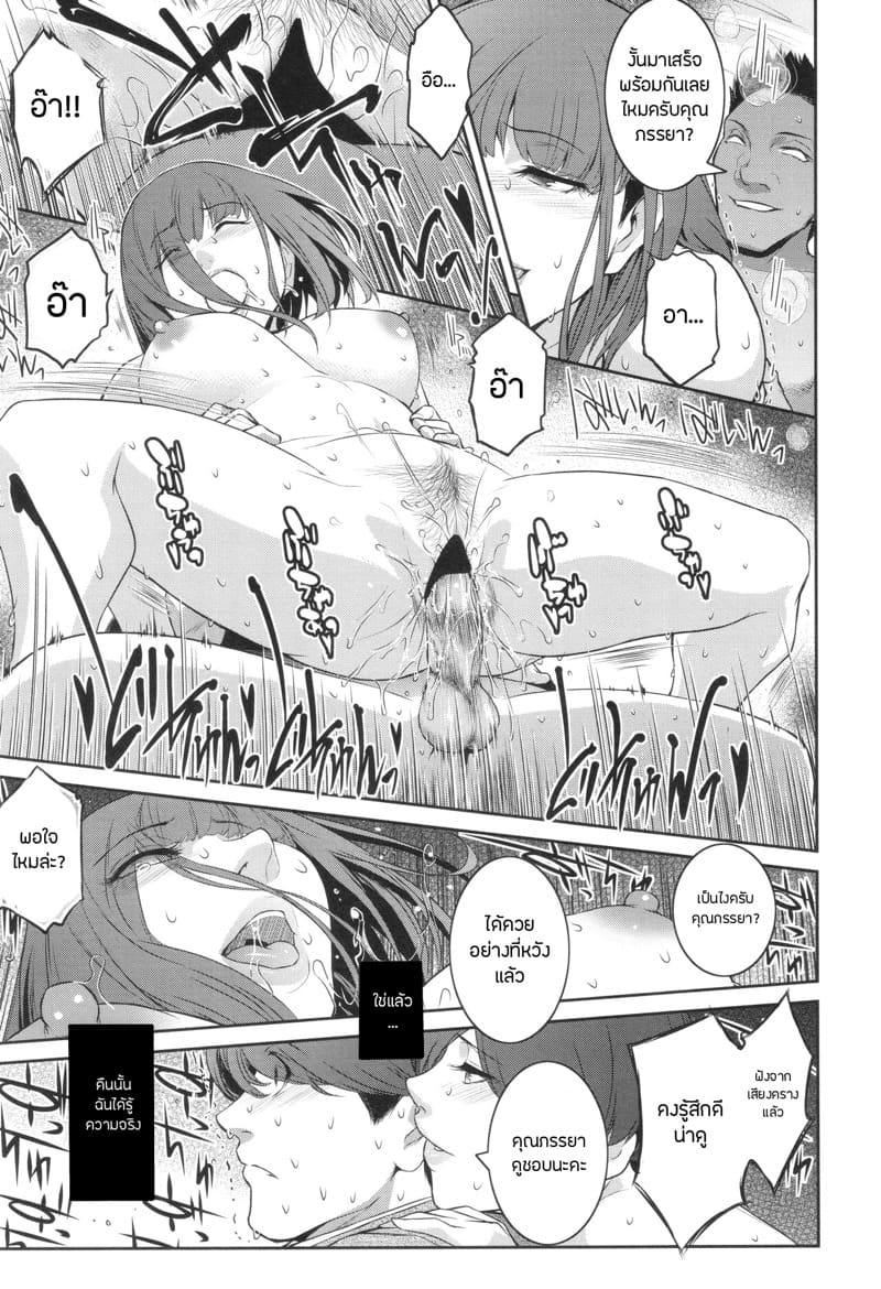 คำสารภาพ 3 ภาพ 12