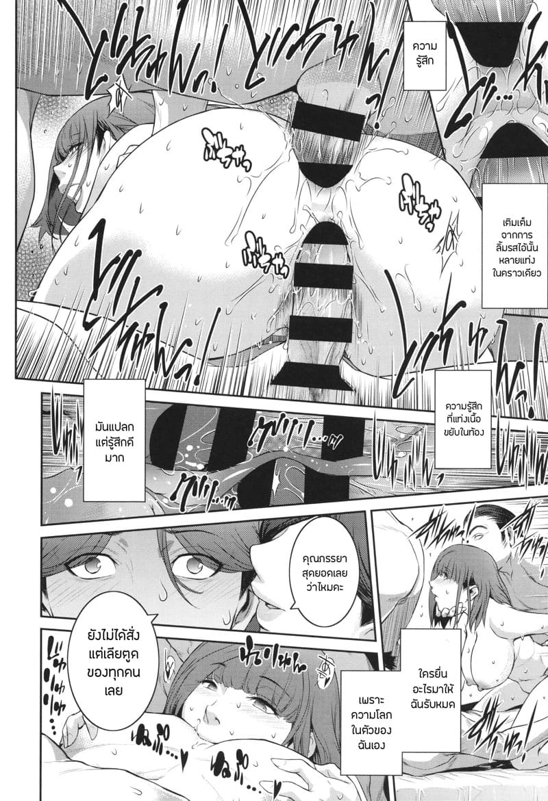คำสารภาพ 3 ภาพ 13