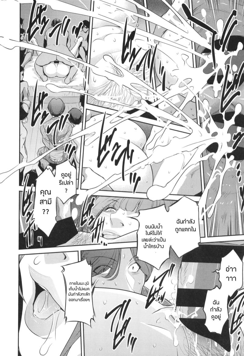 คำสารภาพ 3 ภาพ 15