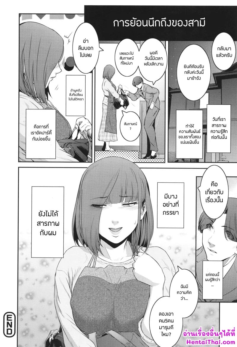 คำสารภาพ 3 ภาพ 17