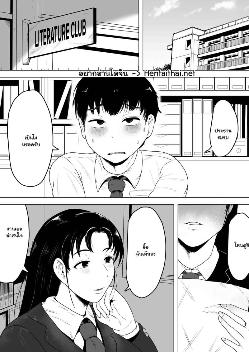 นิยายที่ไม่ได้แต่ง ภาพ 1