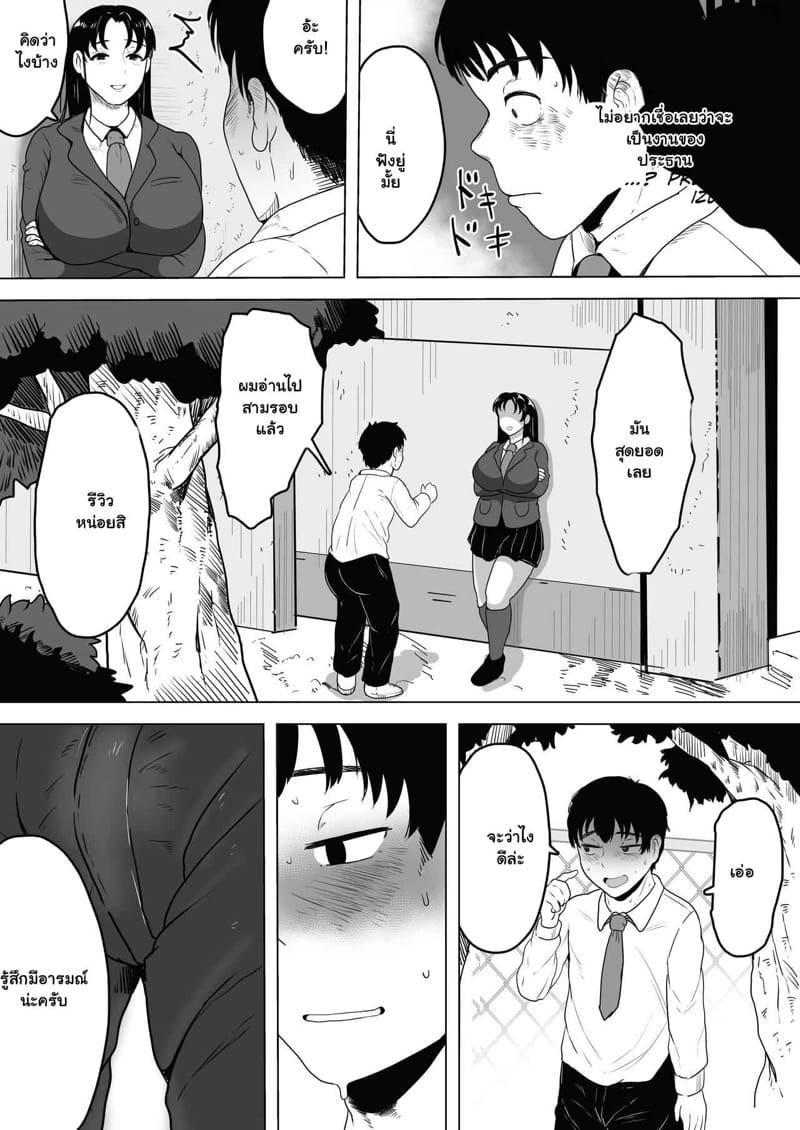 นิยายที่ไม่ได้แต่ง ภาพ 7