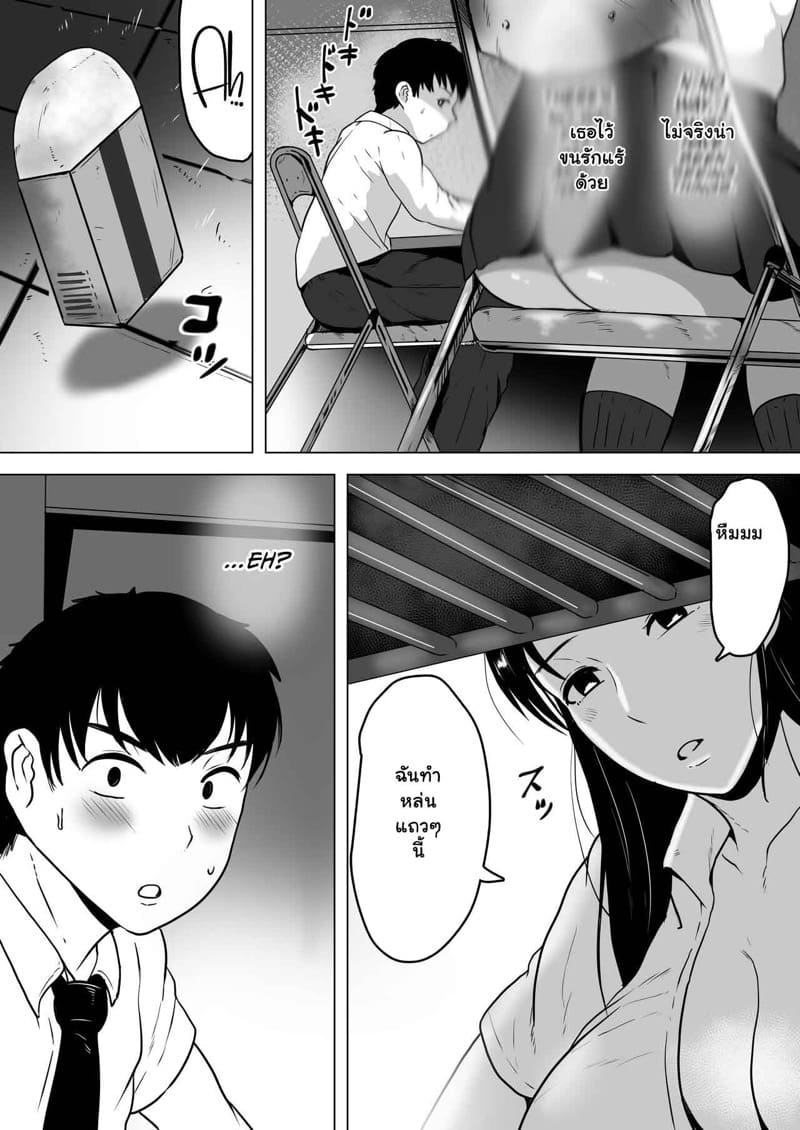 นิยายที่ไม่ได้แต่ง ภาพ 19