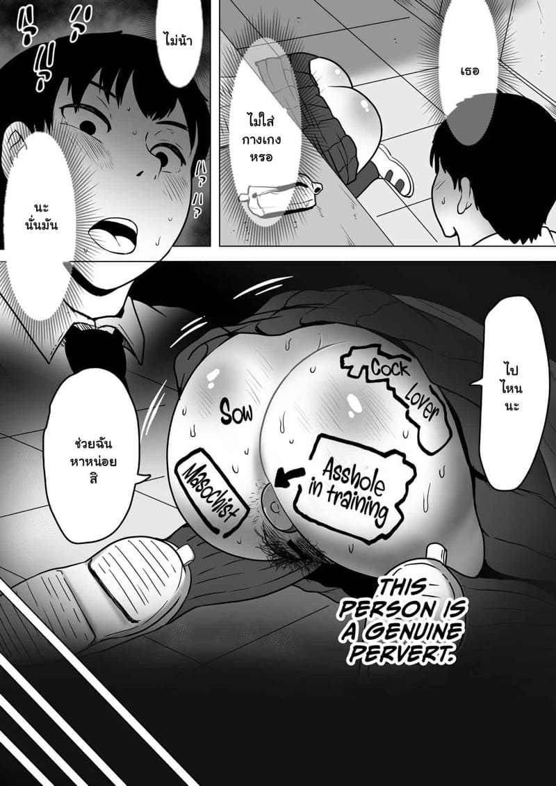 นิยายที่ไม่ได้แต่ง ภาพ 20