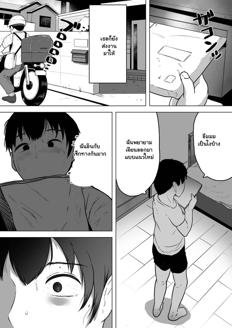 นิยายที่ไม่ได้แต่ง ภาพ 21