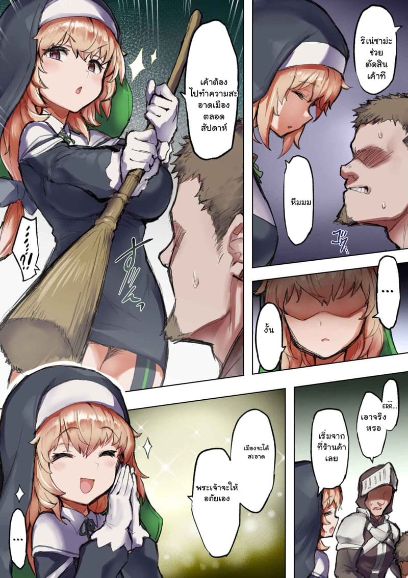 แพ้มอนสายเทค ภาพ 3