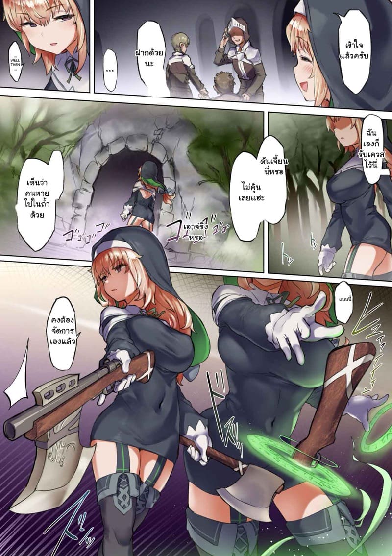 แพ้มอนสายเทค ภาพ 4