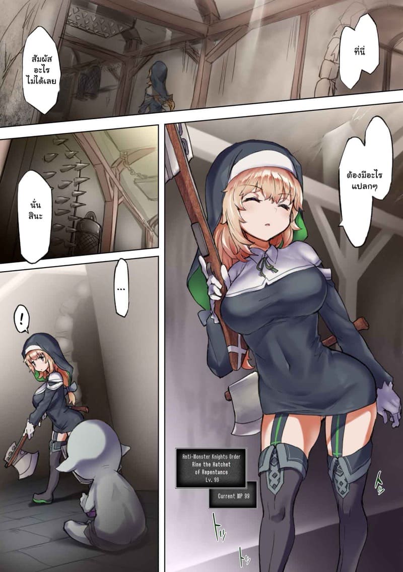 แพ้มอนสายเทค ภาพ 5