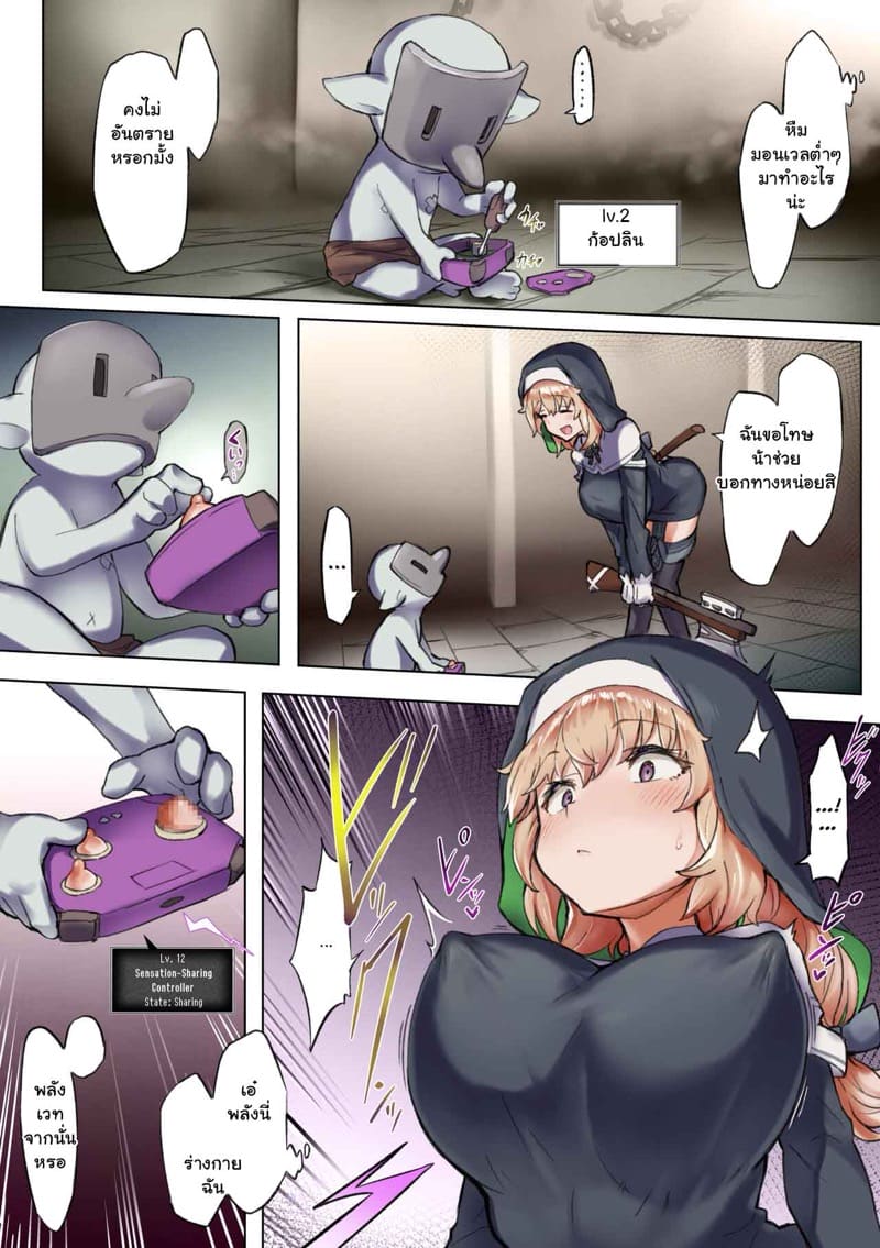 แพ้มอนสายเทค ภาพ 6