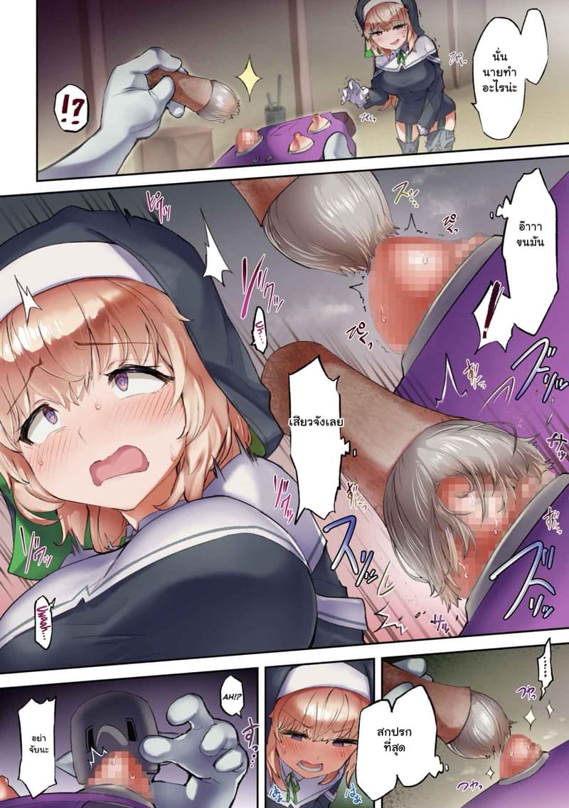 แพ้มอนสายเทค ภาพ 9