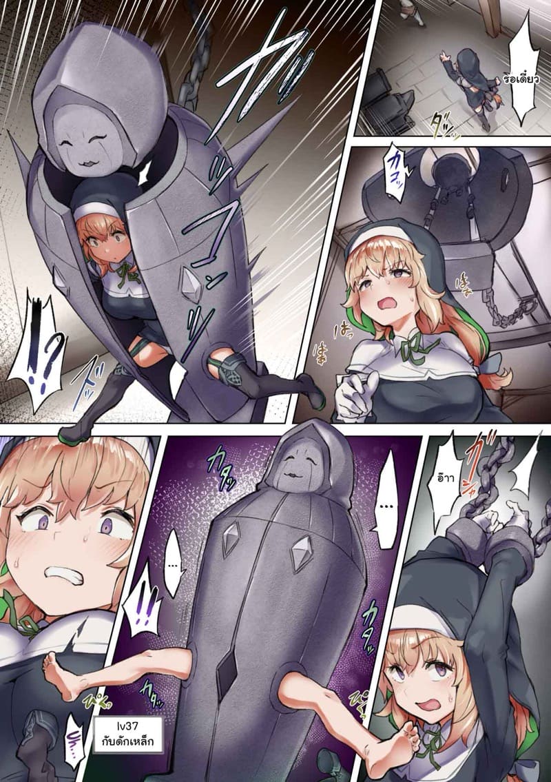 แพ้มอนสายเทค ภาพ 12