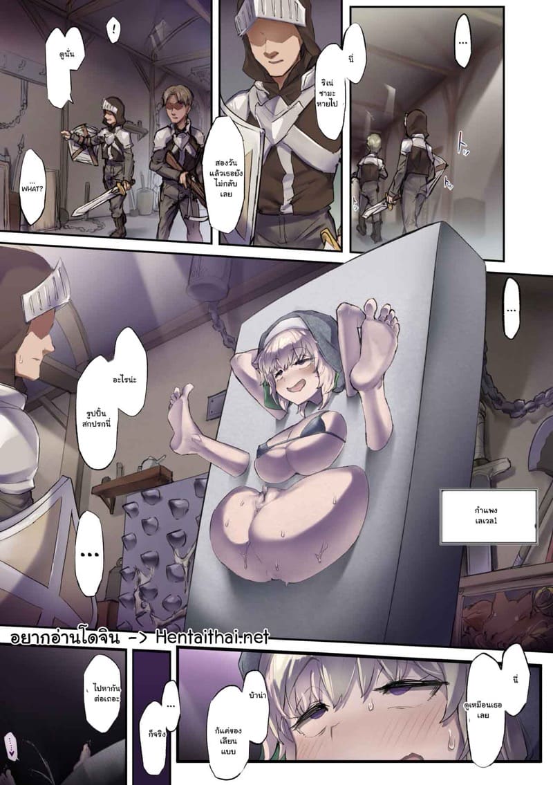 แพ้มอนสายเทค ภาพ 32