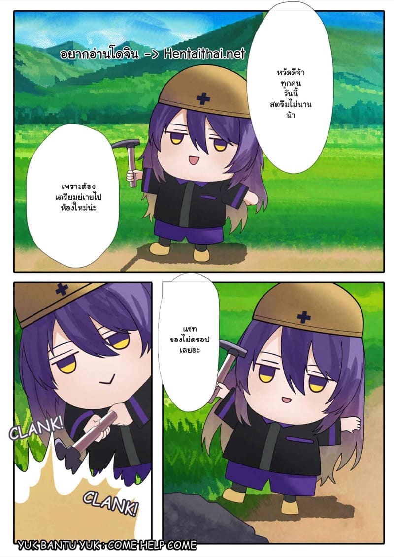 ขัดจังหวะการสตรีม ภาพ 2