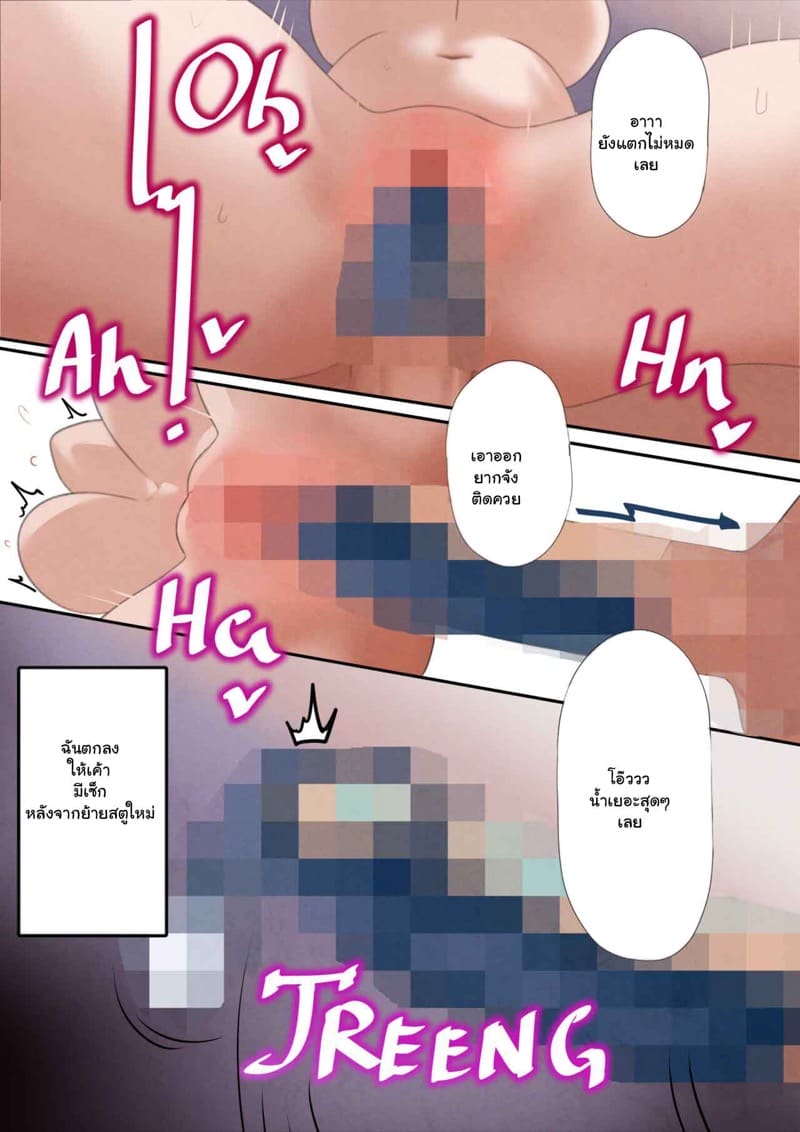 ขัดจังหวะการสตรีม ภาพ 7